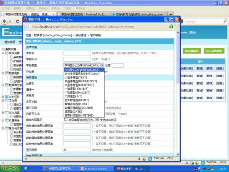 全自动养站程序助力企业高效运营
