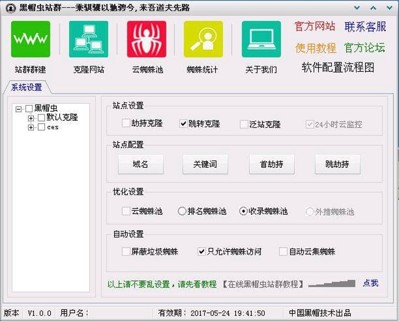 站群布局的优化之道