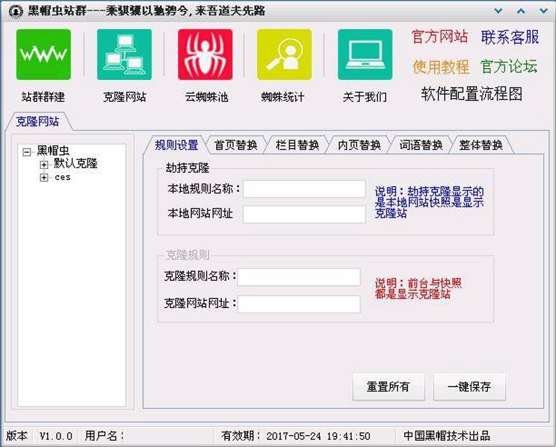 揭秘站群程序出售背后的黑科技