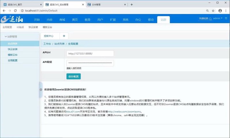 解读站群程序市场新趋势