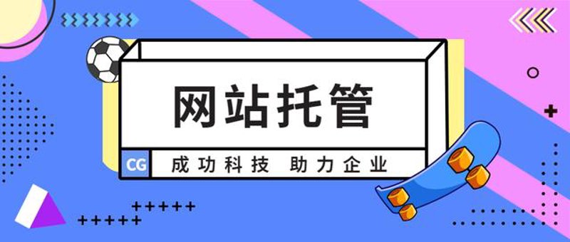 全自动养站程序在广告行业的革新应用